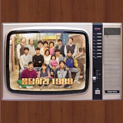 응답하라 1988 감독판 OST