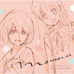 Memories 〜あの花&ここさけ SONG COLLECTION〜