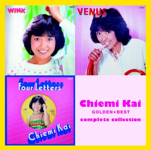 ゴールデン☆ベスト 甲斐智枝美 〜コンプリート・コレクション〜
