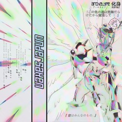 archetype 化身