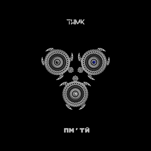 ПМ'ТЙ