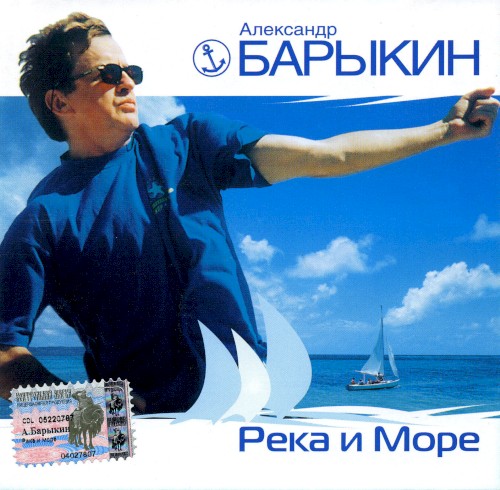 Река и море