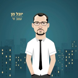 עצב זר