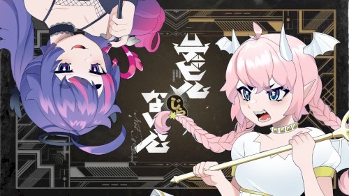 デビルじゃないもん