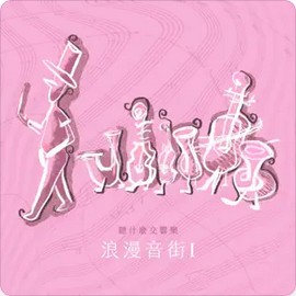 The First Choice Symphony: Romantic I