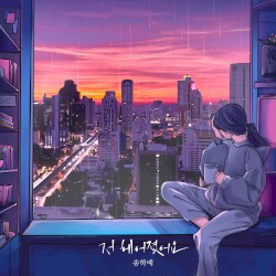 저 헤어졌어요