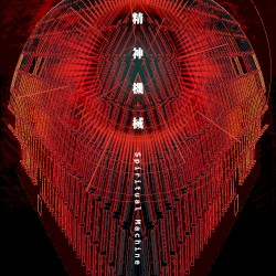 Spiritual Machine