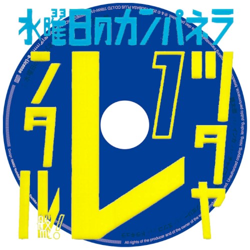ツタヤレンタル盤1