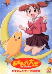 Azumanga Daioh: Movie Soundtrack
