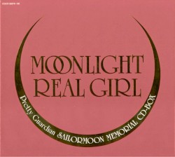 美少女戦士セーラームーン Moonlight Real Girl Memorial CD-BOX