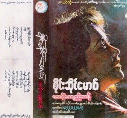 မောင့်မကျည်းတန်