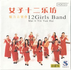 魅力音乐会