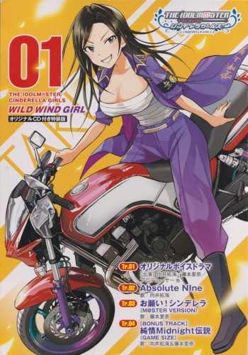 THE IDOLM@STER CINDERELLA GIRLS WILD WIND GIRL 1 オリジナル CD