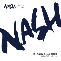 J-Songs (NSK-712 / ボーカルコレクション 第16集)