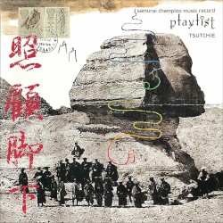 samurai champloo music record: playlist