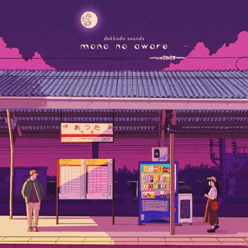 Mono No Aware