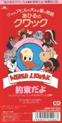 約束だよ