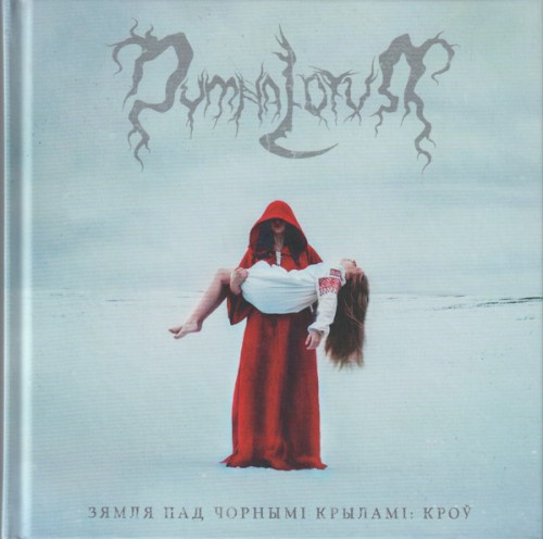Зямля пад чорнымі крыламі: Кроў