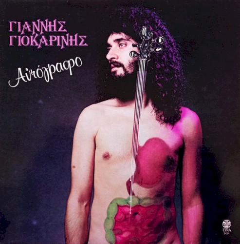 Αυτόγραφο