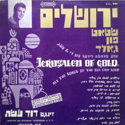 ירושלים שטאט פון גאלד / ירושלים שטאט פון אייזן