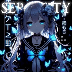 SERENITY