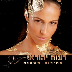 מהירות משתנה