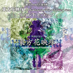 Touhou Kaeidzuka ~ Phantasmagoria of Flower View