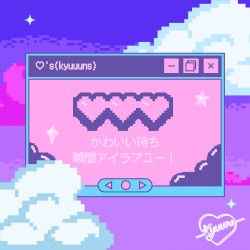 かわいい待ち / 瞬間アイラブユー！