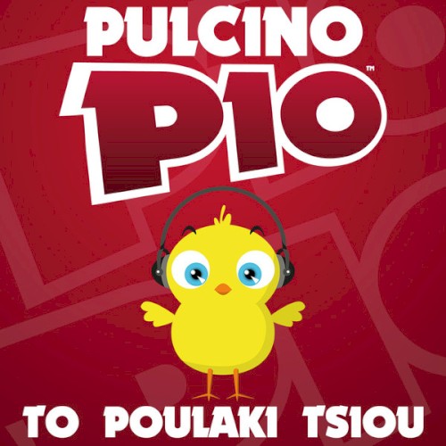 To poulaki Tsiou