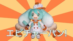 エビチャーハン! (You’re Telling Me A SHRIMP Fried This Rice?!)