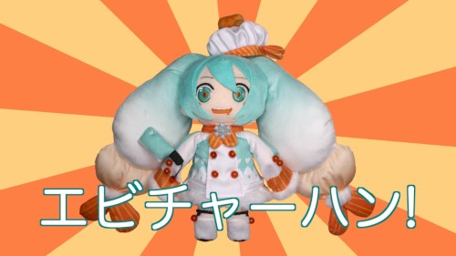 エビチャーハン! (You’re Telling Me A SHRIMP Fried This Rice?!)