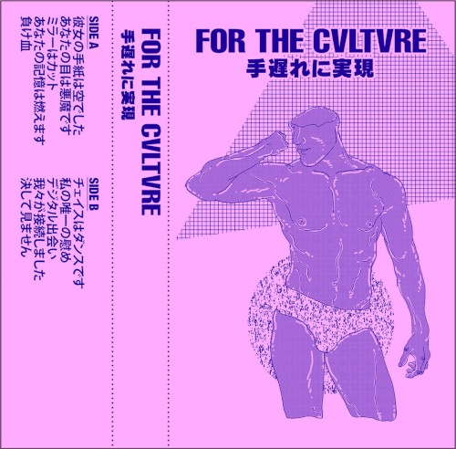 手遅れに実現 lp
