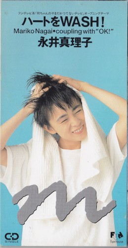 ハートをWASH!