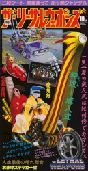 特攻!成人式