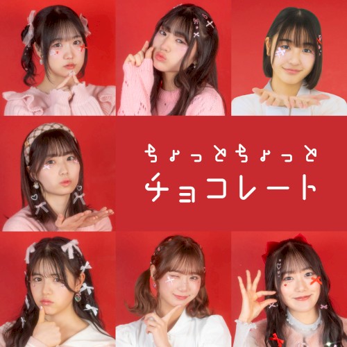 ちょっとちょっとチョコレート