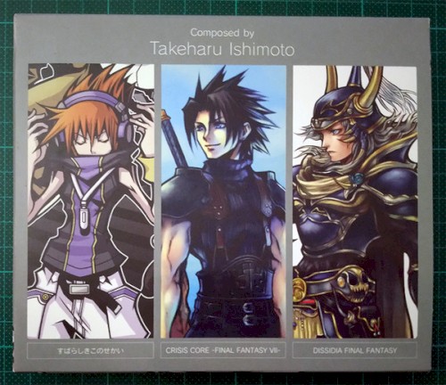 SQUARE ENIX PARTY 2007 SPECIAL DISC