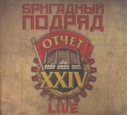 Отчет XXIV