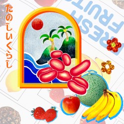 たのしいくらし