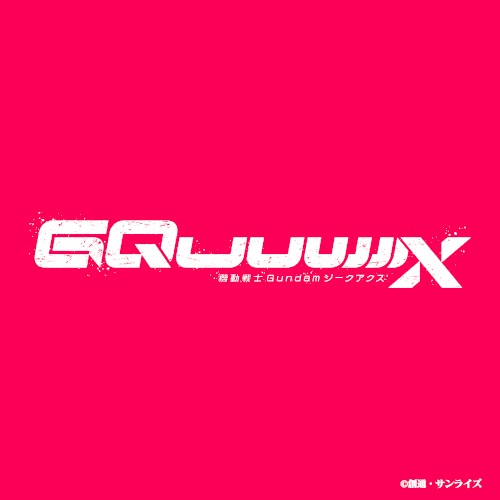 『機動戦士Gundam GQuuuuuuX』オリジナルサウンドトラック (先行配信版 vol.2)