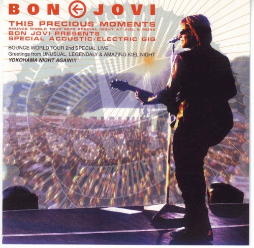 This Precious Moments: 2003-06-17: Ostseehalle, Kiel, Germany
