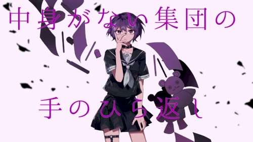 ピエロ様、ご覧よ無様