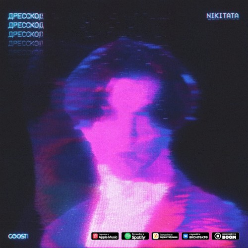 ДРЕССКОД