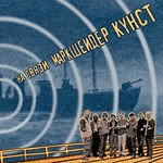 На связи