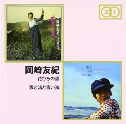 花びらの涙+雲と渚と青い海