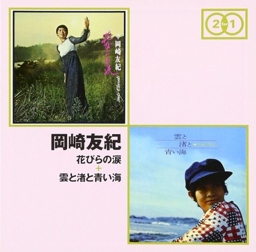 花びらの涙+雲と渚と青い海