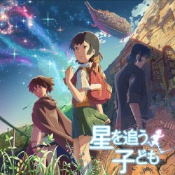 劇場アニメーション 『星を追う子ども』Original SoundTrack