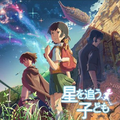 劇場アニメーション 『星を追う子ども』Original SoundTrack