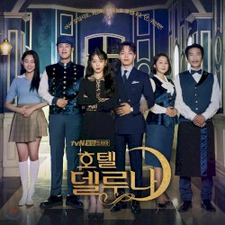 Hotel Del Luna OST
