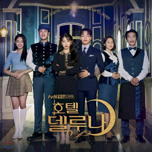 Hotel Del Luna OST