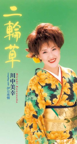 二輪草